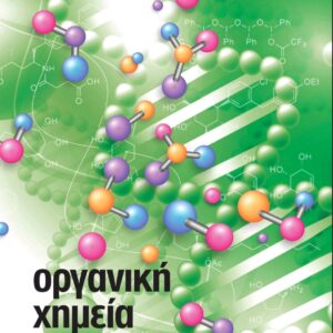 ΚΕΦ.4 Αρωματικοί Υδρογονάνθρακες